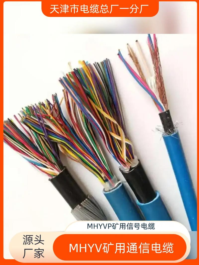 矿用阻燃通讯电缆报价解析与应用价值